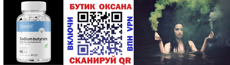 БУТИРАТ 99%  Ковдор 