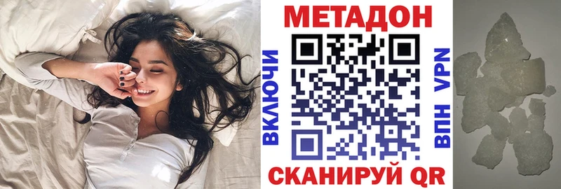 Метадон кристалл  Ковдор 